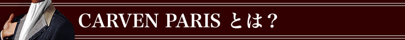 CARVEN PARIS,JopXƂ