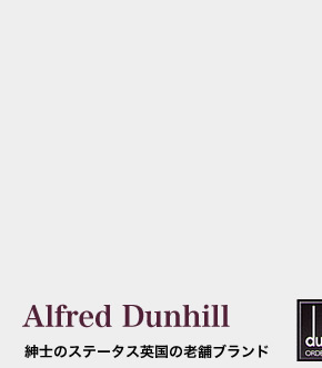 Alfred Dunhill,Atbh_q,p,V܃uh