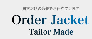 order suit tailor made M̈풅dĂ܂