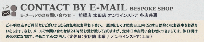 Contact by e-mail Bespoke shop E-[ł̂₢킹 X/X , sȓ_₲Ȃǂ܂炨CyɂqˉBƂ3cƓȓix͏jɂԎ肢܂BȂA[ł̂₢킹24Ԃ󂯒vĂ܂Ax̂₢킹ɂ܂ẮAx̕ԐMɂȂ܂B\߂Bijxj
