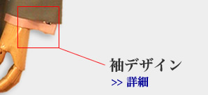 �I�[�_�[���C�h�X�[�c,�I�[�_���C�h�W���P�b�g,�f�U�C��,���f�U�C��,�ڍ�