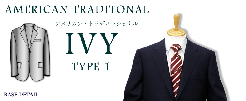 �A�����J���E�g���f�B�b�V���i��,Ivy,type 1