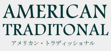 American Traditonal,�A�����J���E�g���f�B�b�V���i��