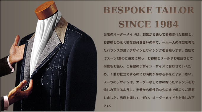 BESPOKE TAILOR SINCE 1984,X̃I[_[Ch́AnƂʂĒ~ςꂽoƁAqlƂ̉iȂt̒ŁAll̑̌^loX̗ǂfUCƃTCWOڎw܂BXł̓WPbg1̂ɑ΂Aqlƃ[₨dbȂǂŉxbA]̃fUCETCYɍ킹Ă߁APdĂ̂ɂԂ鎖BWPbg̃fUĆAI[_[Ȃł͂̍SAWݒ悤ɁAԂIȂ̂܂ŕLpӂ܂BXʂāAЁAI[_[Ch݉B