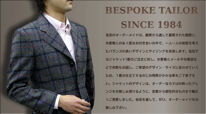 BESPOKE TAILOR SINCE 1984,X̃I[_[Ch́AnƂ30NʂĒ~ςꂽoƁAqlƂ̉iȂt̒ŁAll̑̌^loX̗ǂfUCƃTCWOڎw܂BXł̓WPbg1̂ɑ΂Aqlƃ[₨dbȂǂŉxbA]̃fUCETCYɍ킹Ă߁APdĂ̂ɂԂ鎖BWPbg̃fUĆAI[_[Ȃł͂̍SAWݒ悤ɁAԂIȂ̂܂ŕLpӂ܂BXʂāAЁAI[_[Ch݉B