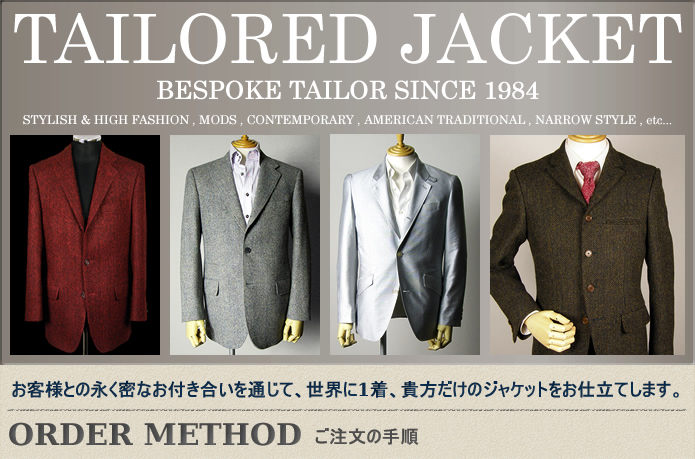 TAILORED JACKET BESPOKE TAILOR SINCE 1984 , Stylish & hig fashion , MODS , Contemporary , American Traditional , Narrow style ,etc. , qlƂ̉iȂtʂāAE1AM̃WPbgdĂ܂B Order method ̎菇