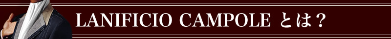 Lanificio Campore jtBVIEJ|[Ƃ