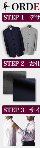 Order Step �}�I�J���[�n�X�[�c�����̗���