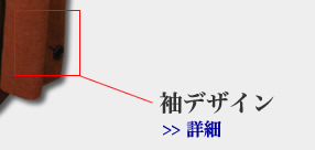 �}�I�J���[�n,�W���P�b�g,�f�U�C��,���y��,��,cuff,�ڍ�