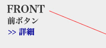 �}�I�J���[�n,�W���P�b�g,�f�U�C��,�O�{�^��,front,�ڍ�