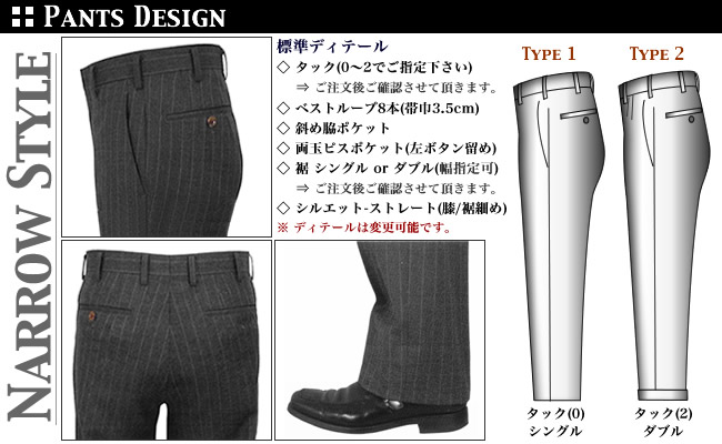 ���[�h�p���c(�X���b�N�X)�f�U�C��-�^�b�N(0-2�Ŏw���)-�x���g���[�v8�{(�ы�3.5cm)-�΂ߘe�|�P�b�g-�s�X�|�P�b�g(���{�^������)-�V���O��or�_�u��(���w���)