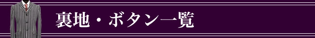 �I�[�_�[���C�h�W���P�b�g,�f�U�C��,���d�l