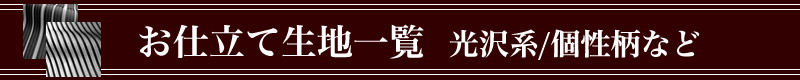 �I�[�_���C�h�X�[�c���d���Đ��n�ꗗ