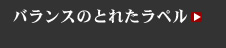 �o�����X�̂Ƃꂽ���y��(��)[�N���V�R�I�[�_�[/�N���V�R�C�^���A]