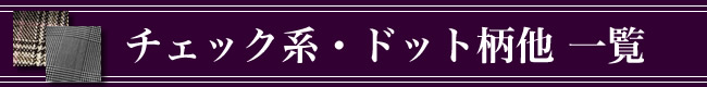 I[_[ChX[c,E[nꗗ,`FbN,check