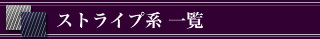 I[_[ChX[c,E[nꗗ,XgCv,stripe