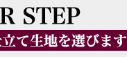 Step 1 �V���c���n�I��