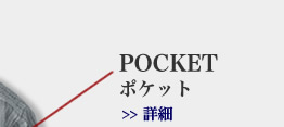 �I�[�_�[���C�h�V���c,Pocket/�|�P�b�g