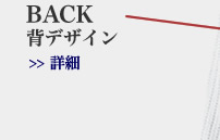 �I�[�_�[���C�h�V���c,Back/�w�f�U�C��
