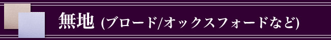 �I�[�_�[���C�h�V���c���n�ꗗ,Broad,Oxford,�u���[�h,�I�b�N�X�t�H�[�h,���n