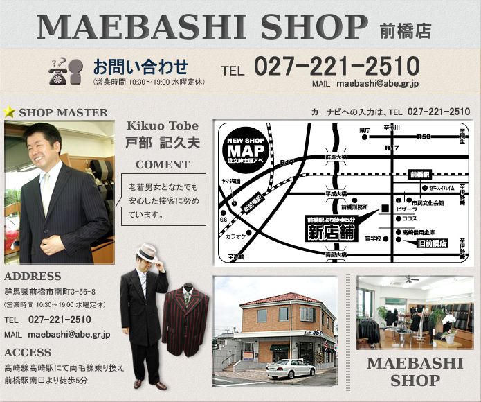 Maebashi shop OX , wɂėѐ芷Owk5