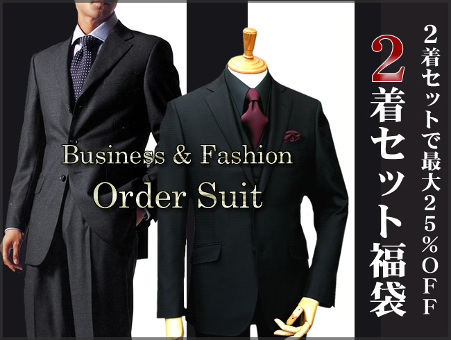 �I�[�_�[�X�[�c���܁�2���Z�b�g