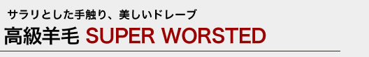 r,SUPER WORSTED