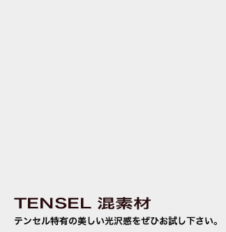 TENSEL,�e���Z��,����f��