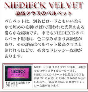 �ō��N���X�̃x���x�b�g - NIEDIECK VELVET