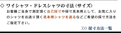 ���C�V���c �h���X�V���c�̐��@/�T�C�Y�ꗗ�͂�����