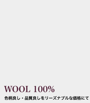 wool 100%,E[ 100%,r 100%
