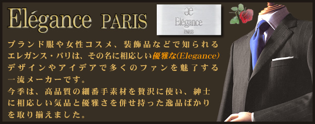 Elegance paris GKX pX