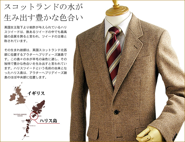 【色: ブルーチェック】[スリーピング シープ] Harris Tweed ハリ