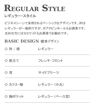 Regular style,M[EX^C,rWlXV[őpx[VbNȃfUCłB܂̓M[ʓIłA^Osz[łB߂̕ɂ̓Z~Chł߂łBBasic Design WfUCF/ M[ ,O t`Etg,w TChv[c,JtXE M[(),|Pbg M[(x[X^)